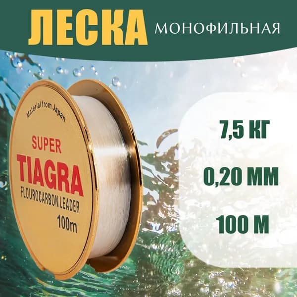 ASIANFISH Монофильная леска для рыбалки, размотка: 100 м, толщина: 0.2 мм