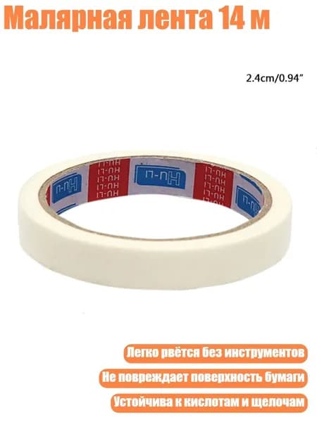 Лента кассовая 1 шт, ширина: 130 мм