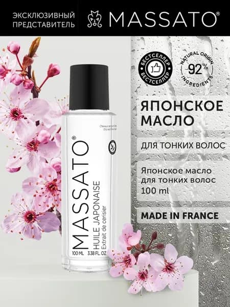 Регенерирующее масло для тонких волос