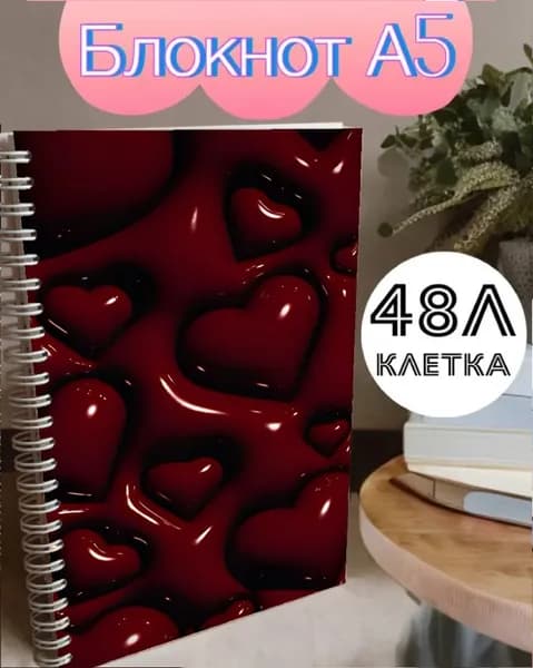 Блокнот, листов: 48