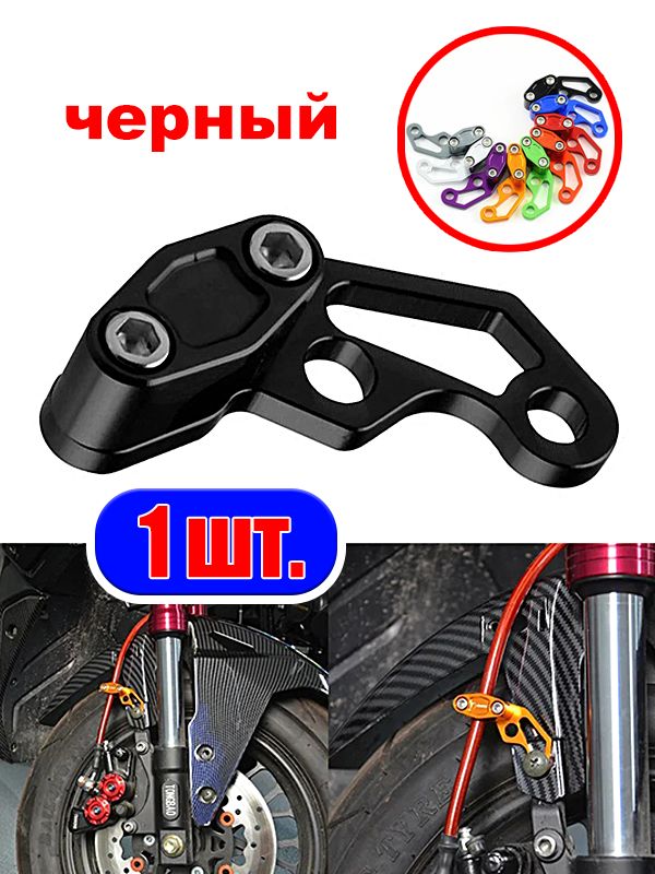Зажим для масляного шланга,1 шт.