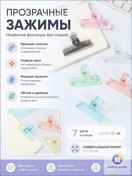 Зажим для бумаги 47 мм, 1 шт.