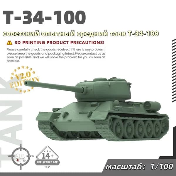 Военная модель, масштаб 1:100 советский опытный средний танк Т-34-100
