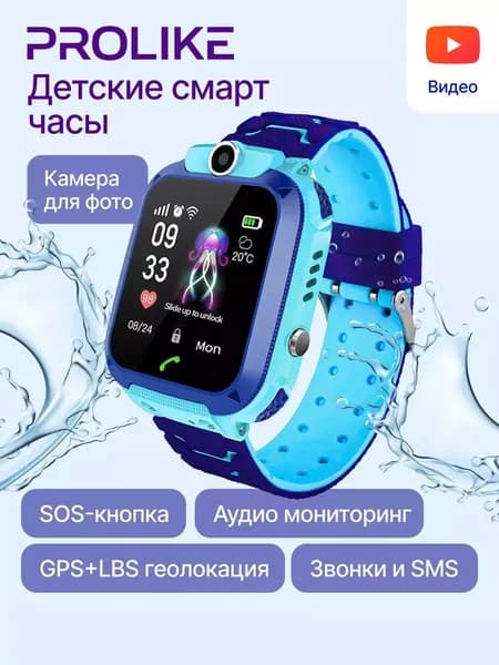 Смарт-часы, синий