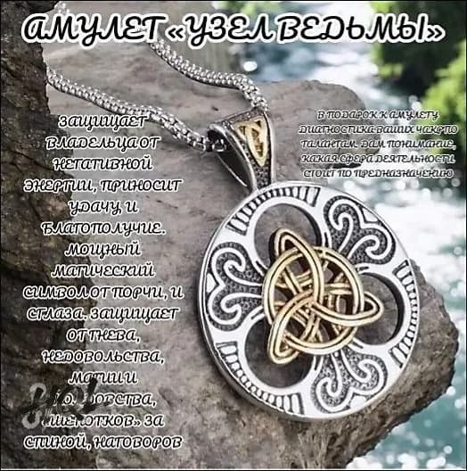 Славянский оберег. Амулет семи архангелов. Талисман здоровья и любви 1 шт