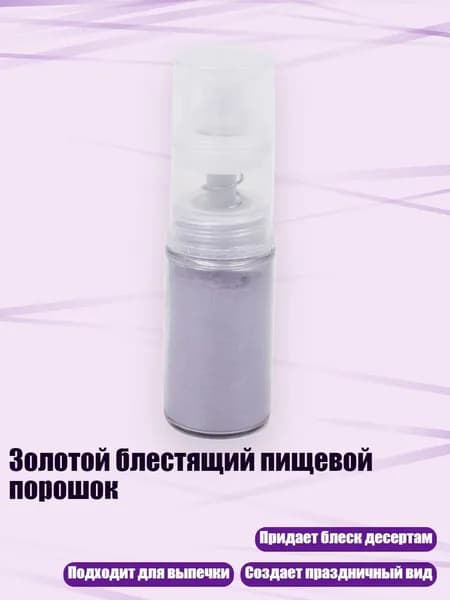 Глиттер/ 40 г.