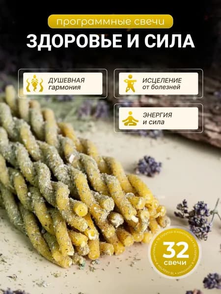 Программные свечи 16 шт (желтые)