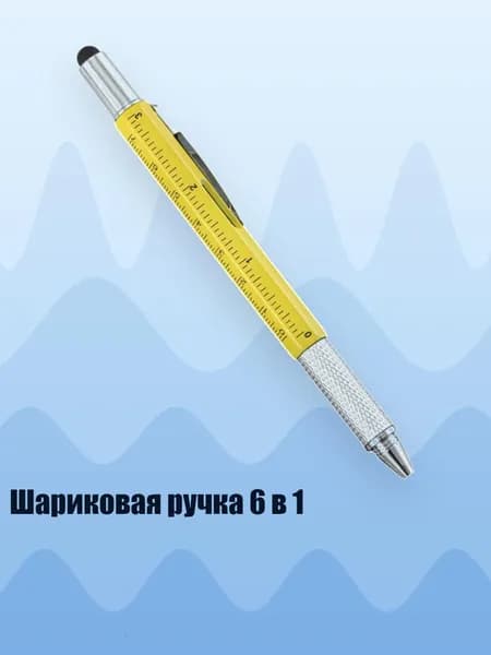 Шариковая ручка 6 в 1, Желтый
