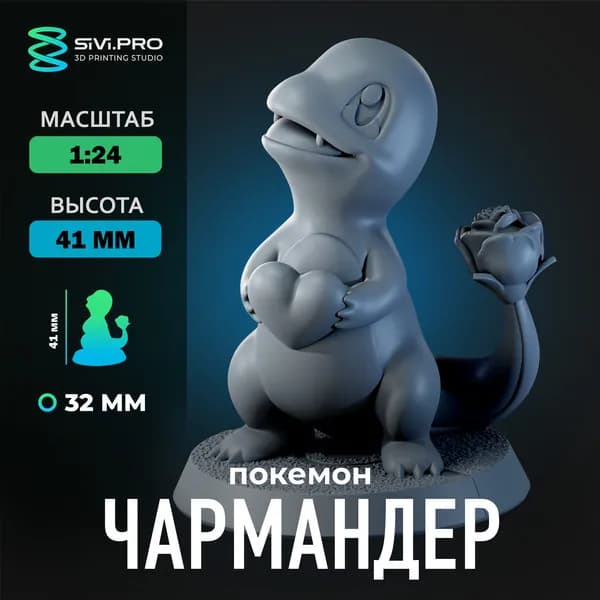Покемон Чармандер с сердечком, фигурка коллекционная в масштабе 75 мм (1:24), 4.1 см