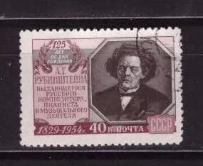 СССР, 1954. (1799) А. Рубинштейн (гашен.),