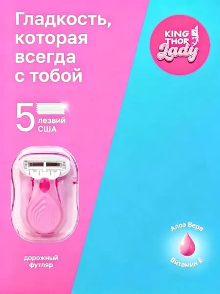 Мини-бритва для многократного использования женщинами, туристическая бритва,1 штук