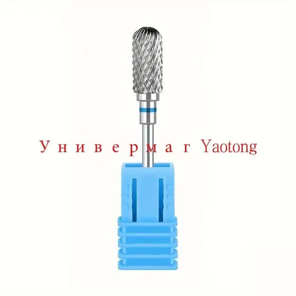 Фрезы для маникюра педикюра снятия твердосплавные 1 штуки