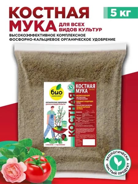 Костная мука для растений 5 кг