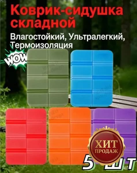 Наружная складная подушка