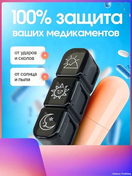 Бестселлер для таблеток