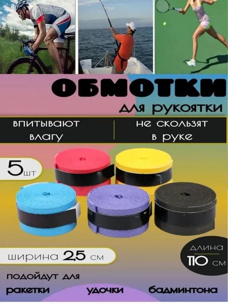 Намотка