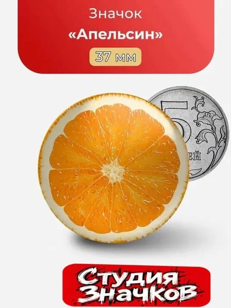 Значок