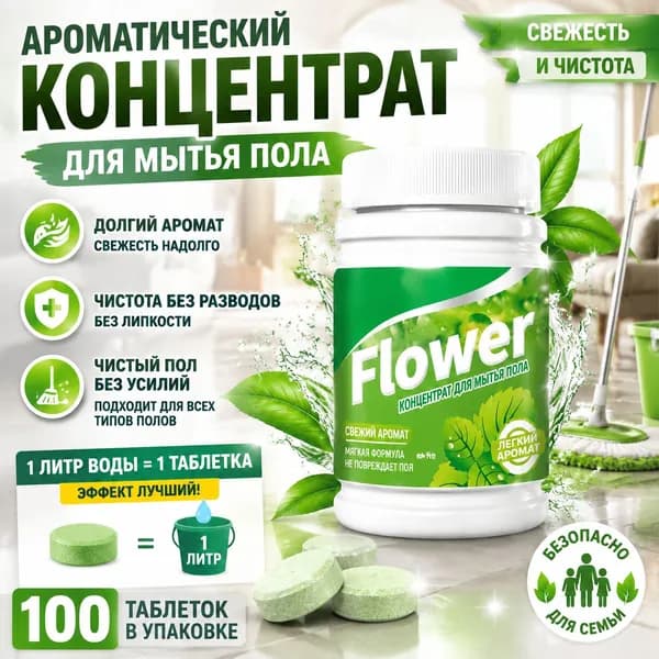 Запах гардении, гигиенический дезодорант, средства для очистки грязи.