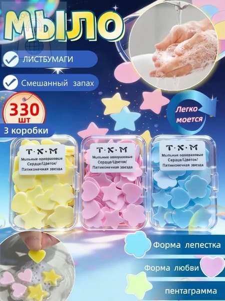 Твердое мыло