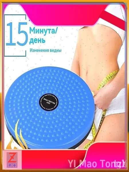 Диск здоровья