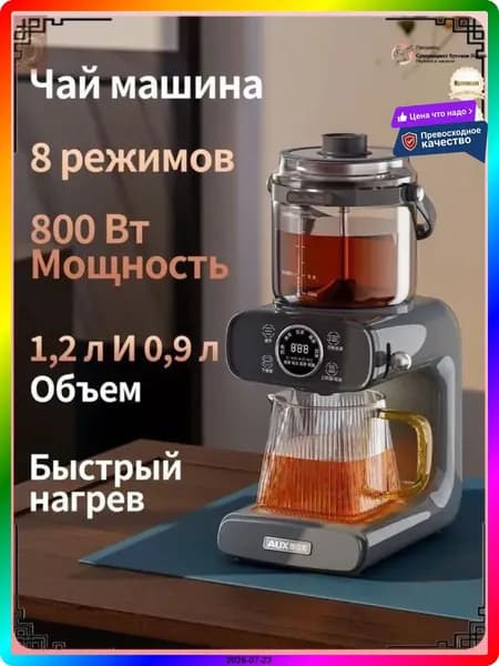 Кипятильник для общепита 1800 Вт, черный, 1.2 л и 0.9 л, электрический, профессиональный