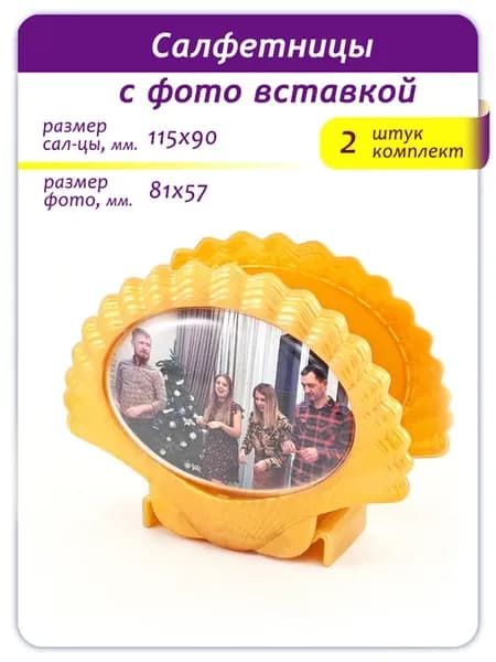 Салфетница кухонная