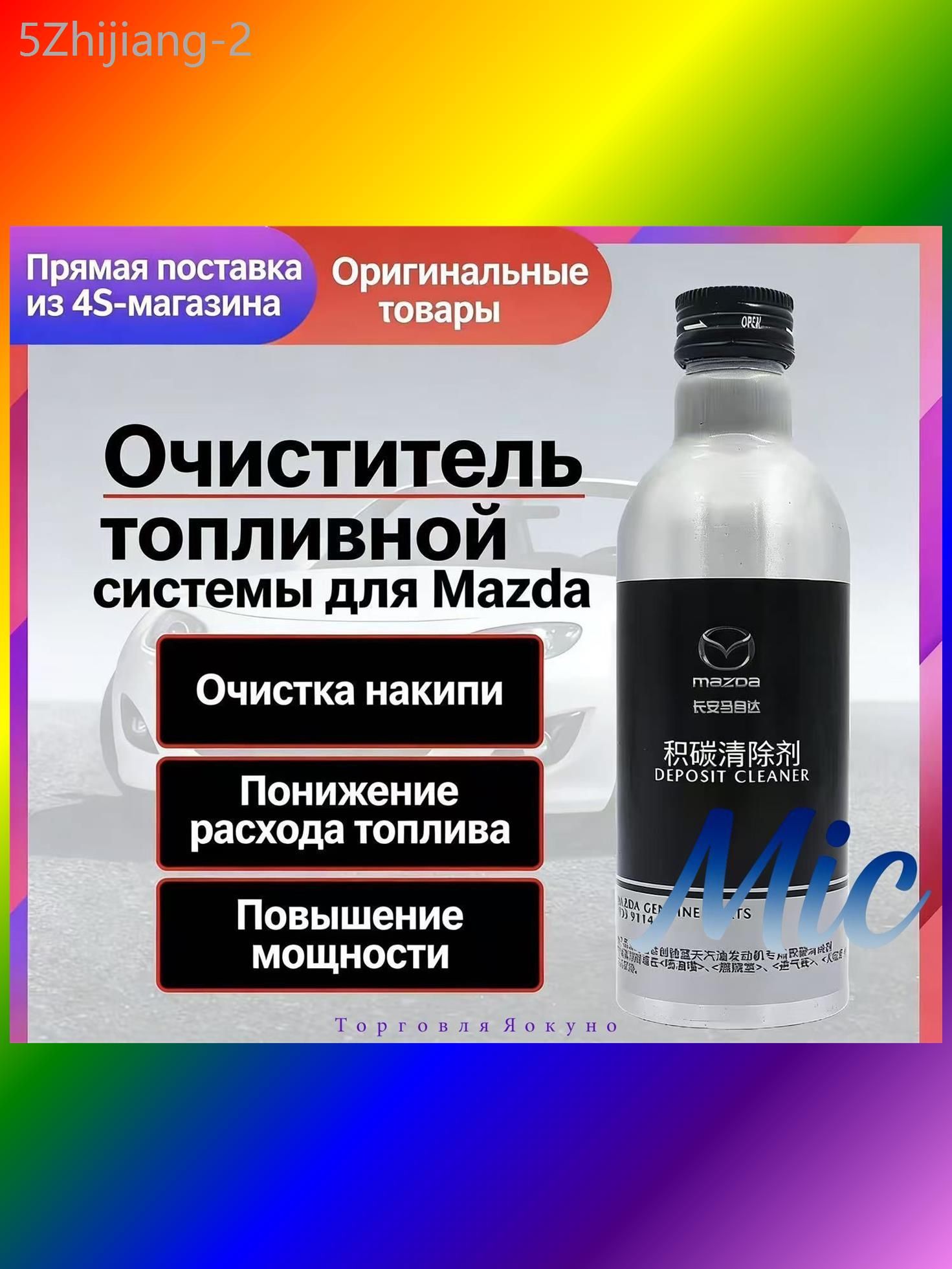 Топливо моторное, 0.2 л