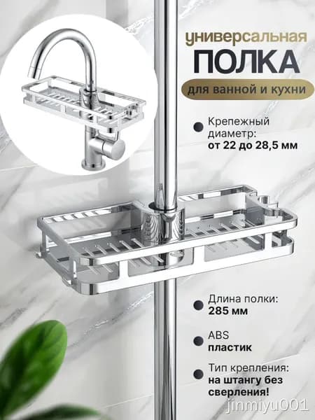 Полка для барной стойки Настенная Прямая, 28.5х11.5х4 см