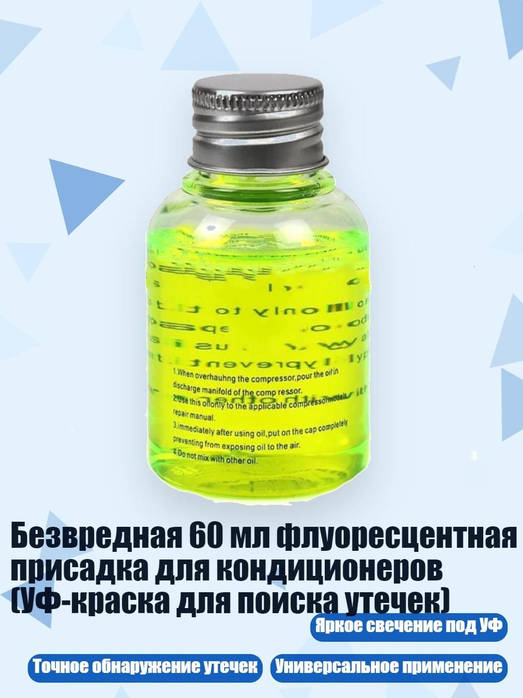 Средство для поиска утечек