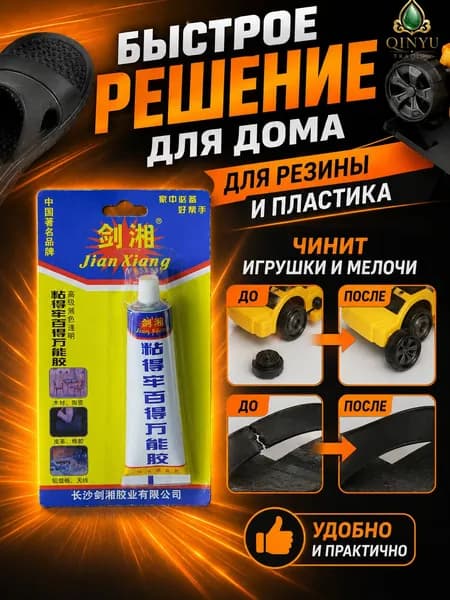 Клей строительный 30 мл, 1 шт.