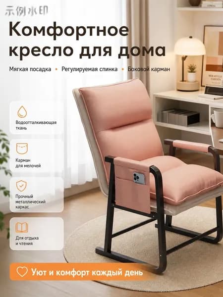 Кресло , 50х52х110 см