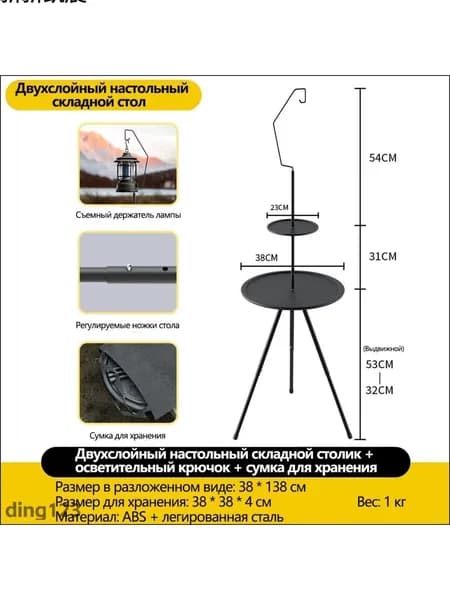 Садовый стол,Металл 38х38х138 см