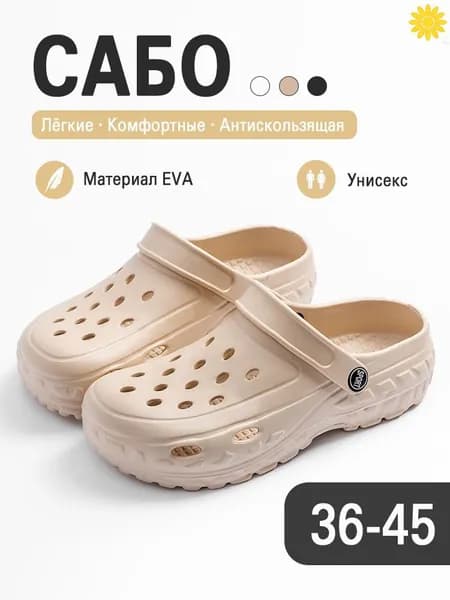 Сабо