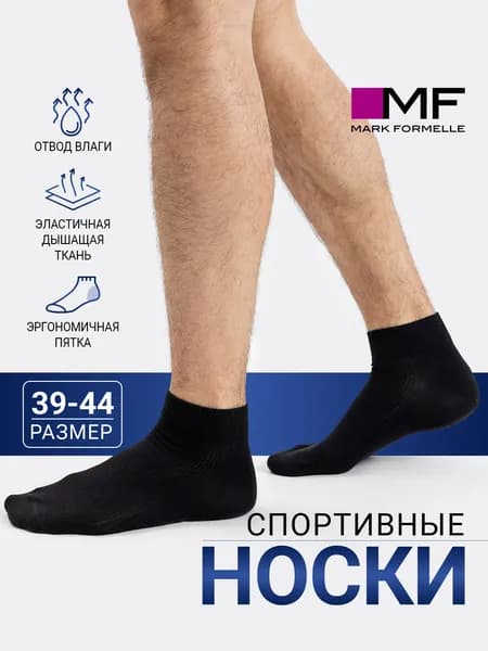 Носки Mark Formelle мужские для мужчин, 1 пара