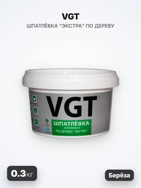 VGT/ВГТ Шпатлёвка "Экстра" по дереву, берёза, 0.3кг
