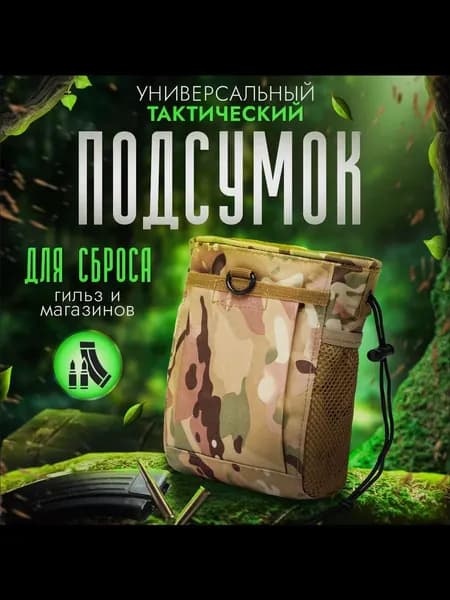 Аксессуары для металлоискателя