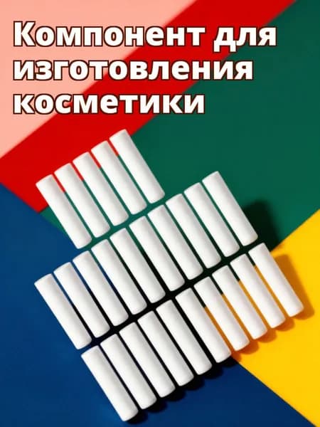 Пластиковые тюбики для помады 5 г белого цвета в наборе 30 шт для изготовления бальзама