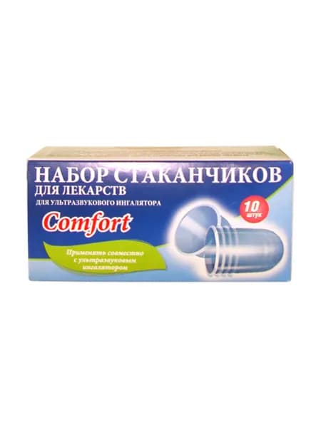 Набор сменных стаканчиков для лекарств № 10, для ингалятора серии "Комфорт", емкость для лекарств для ингалятора