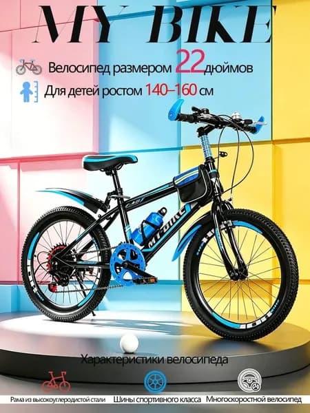Мальчики и девочки, 6-17 лет, горный велосипед с регулируемой скоростью 18-24 дюйма