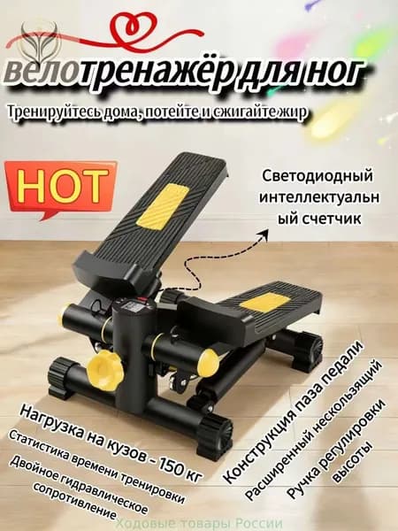 Велотренажер 家用迷你健身踏步机56498156-060215163db0