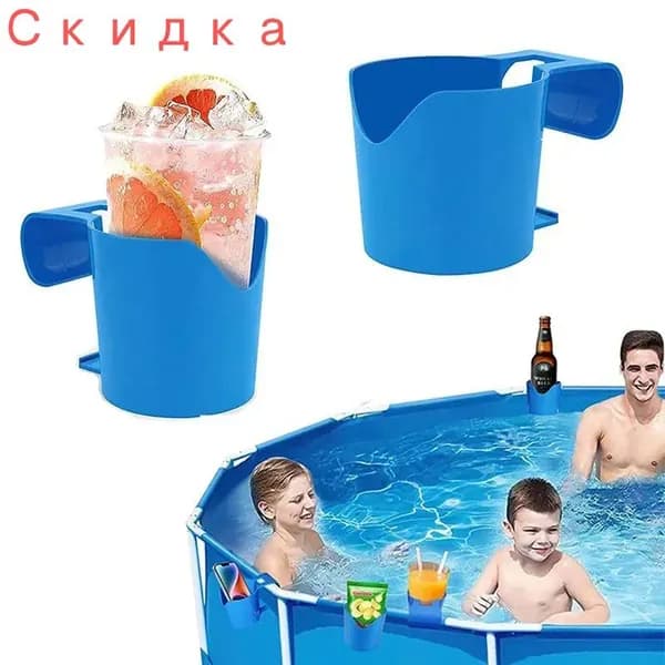 Держатель для стакана