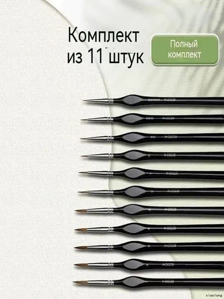 Кисть для рисования Ассорти №0, 11 шт.