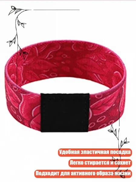 Контрольный браслет
