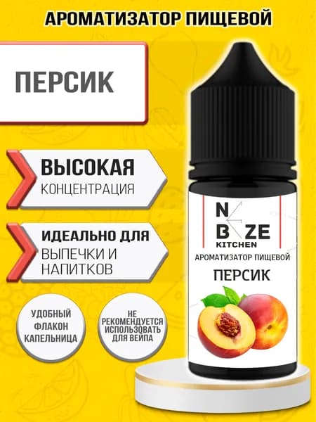 Ароматизатор пищевой Эссенция "Персик" для выпечки 10 мл
