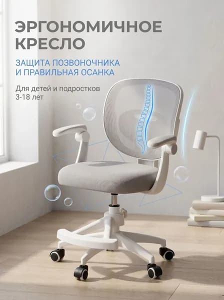 Детское компьютерное кресло, ортопедическое,съёмная подставка для ног, дополнительный чехол в цвет кресла,Регулируемые подлокотники,серый