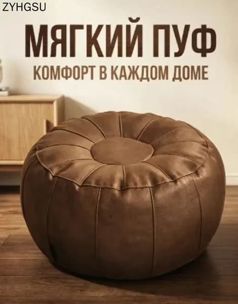 Пуф, Акрил, 50х30х30 см