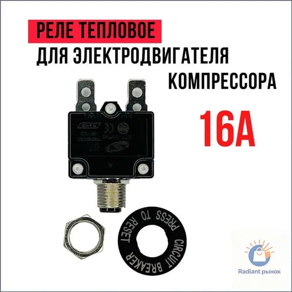 Автоматический выключатель 16А 1