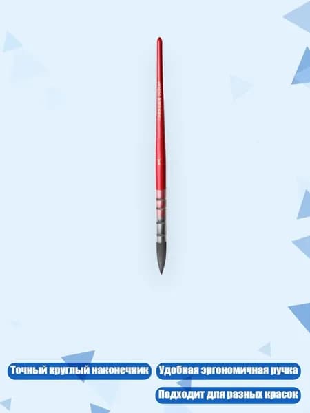 Кисть для рисования 1 шт., - 1