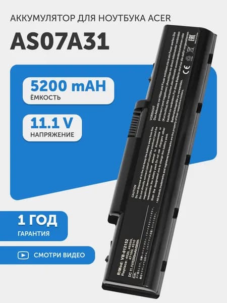 Аккумулятор AS07A31 для Acer Aspire 4710, 2930, 10.8V-11.1V, 5200mAh, 57.72Wh, Li-Ion