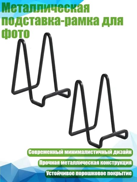 Держатель фотофона, черный